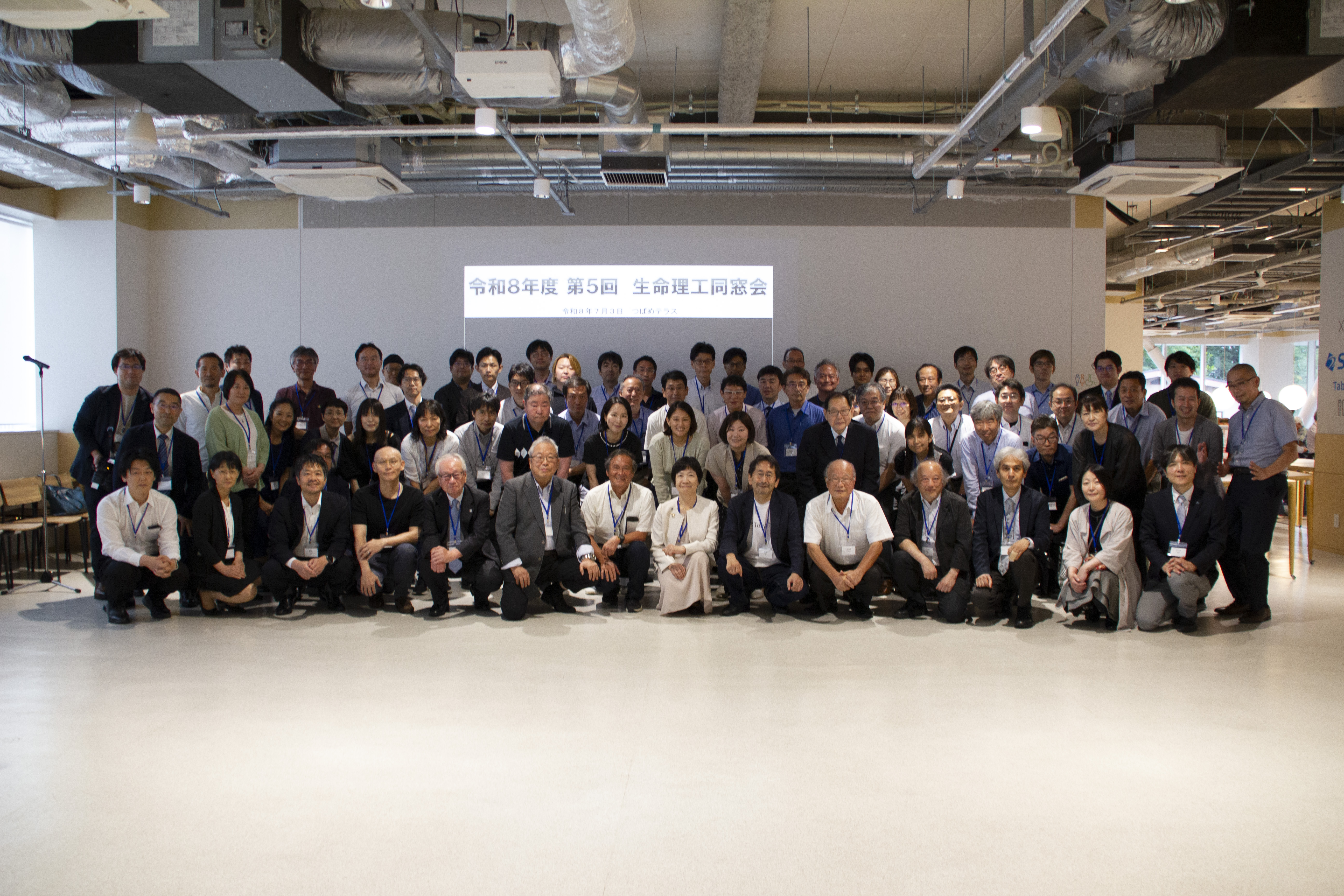 生命理工同窓会懇親会