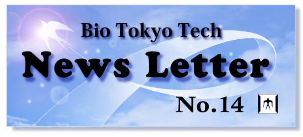 News Letter No.14